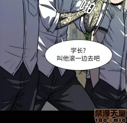 看门狗 看门狗 | 第11章 第95页