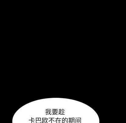 看门狗 看门狗 | 第11章 第96页