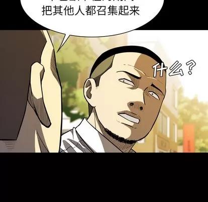 看门狗 看门狗 | 第11章 第97页