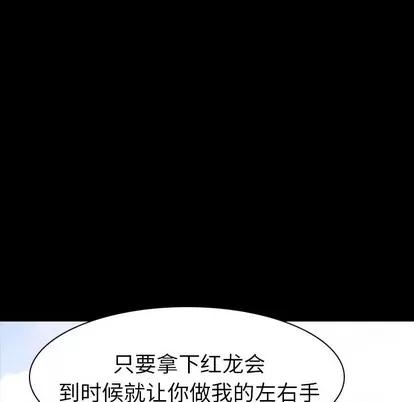 看门狗 看门狗 | 第11章 第98页