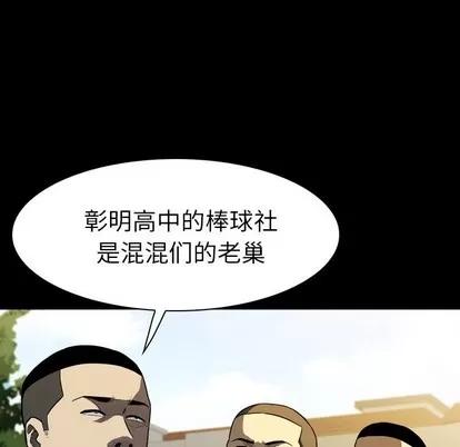 看门狗 看门狗 | 第11章 第104页
