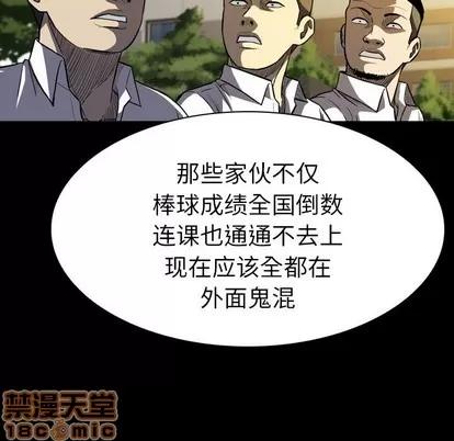 看门狗 看门狗 | 第11章 第105页