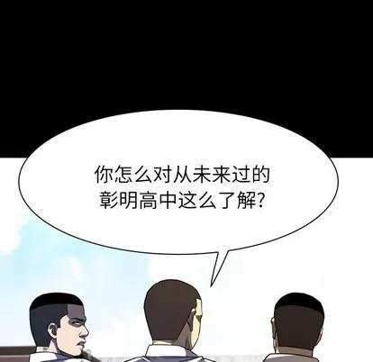 看门狗 看门狗 | 第11章 第106页