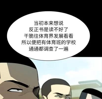 看门狗 看门狗 | 第11章 第108页