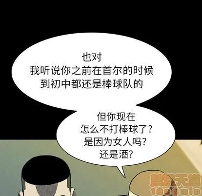 看门狗 看门狗 | 第11章 第110页