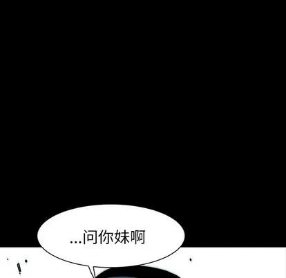 看门狗 看门狗 | 第11章 第112页