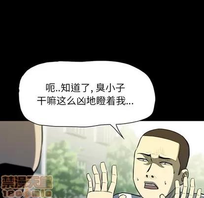 看门狗 看门狗 | 第11章 第115页