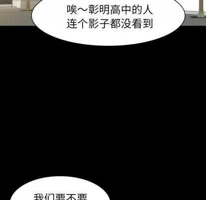 看门狗 看门狗 | 第11章 第118页