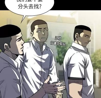 看门狗 看门狗 | 第11章 第119页