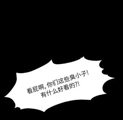 看门狗 看门狗 | 第11章 第127页