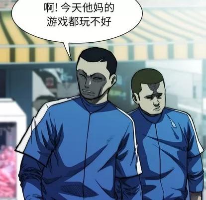 看门狗 看门狗 | 第11章 第131页