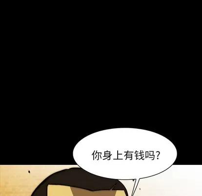 看门狗 看门狗 | 第11章 第137页