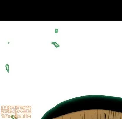 看门狗 看门狗 | 第11章 第140页