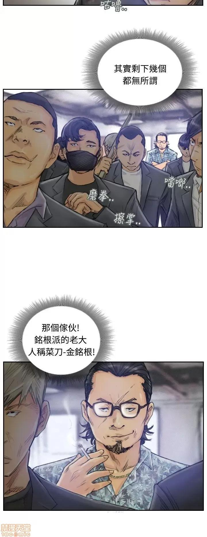 小偷 小偷 第10页