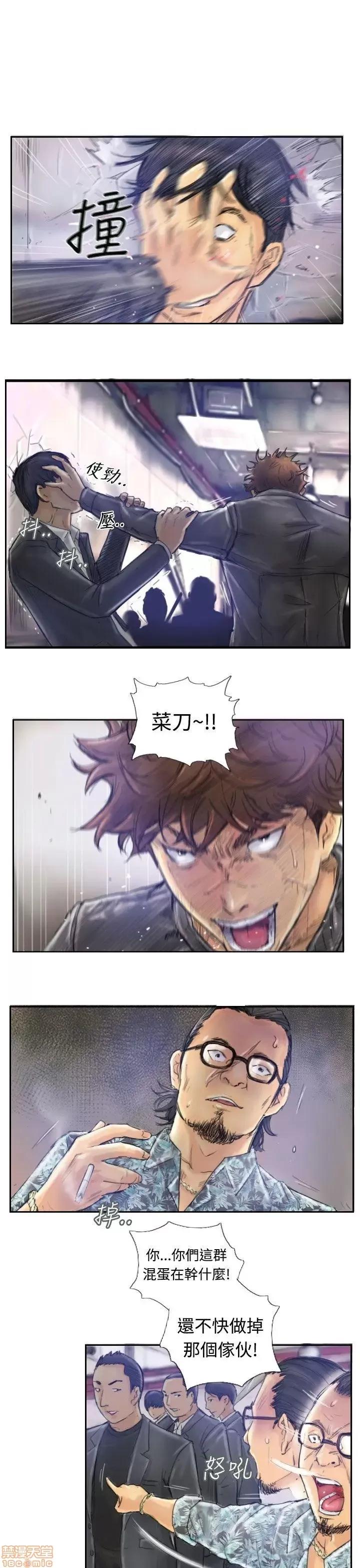 小偷 小偷 第13页