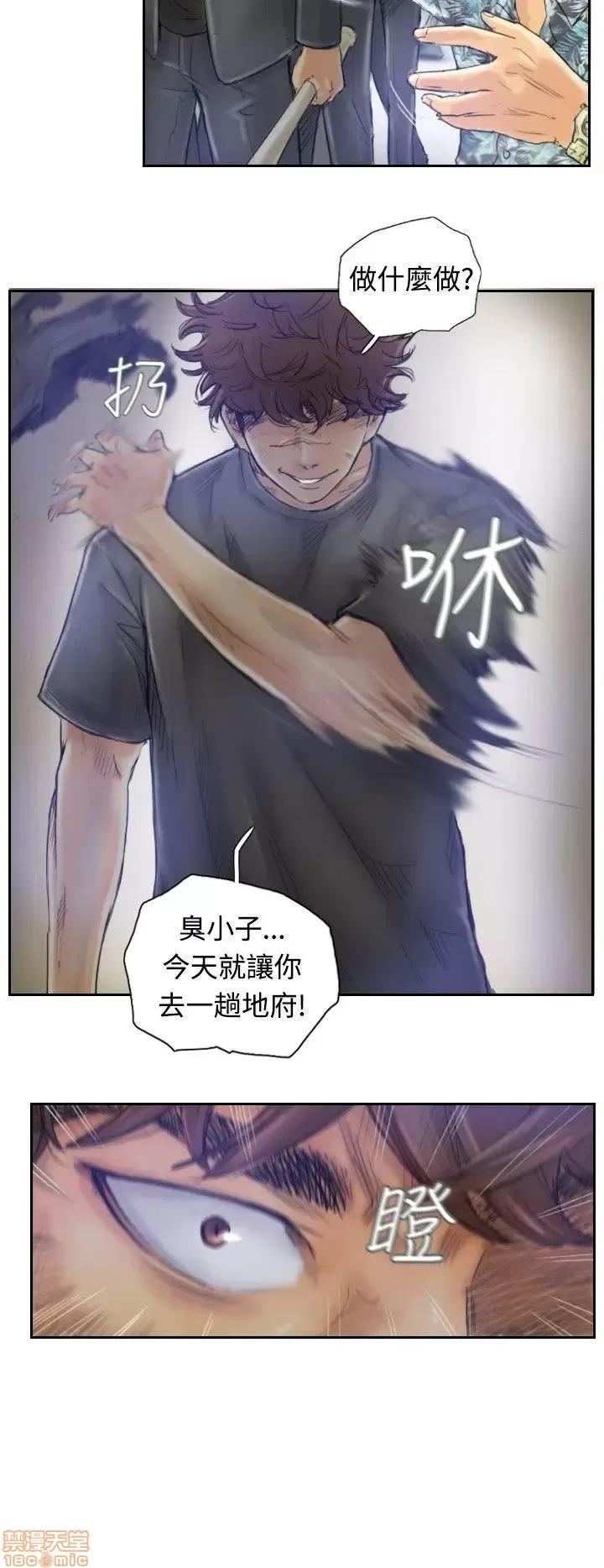 小偷 小偷 第14页