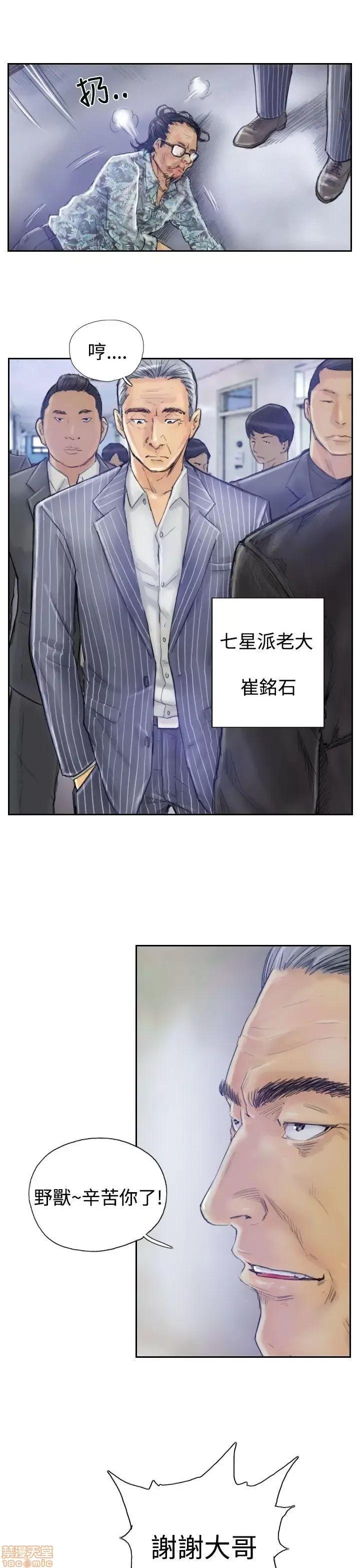 小偷 小偷 第17页