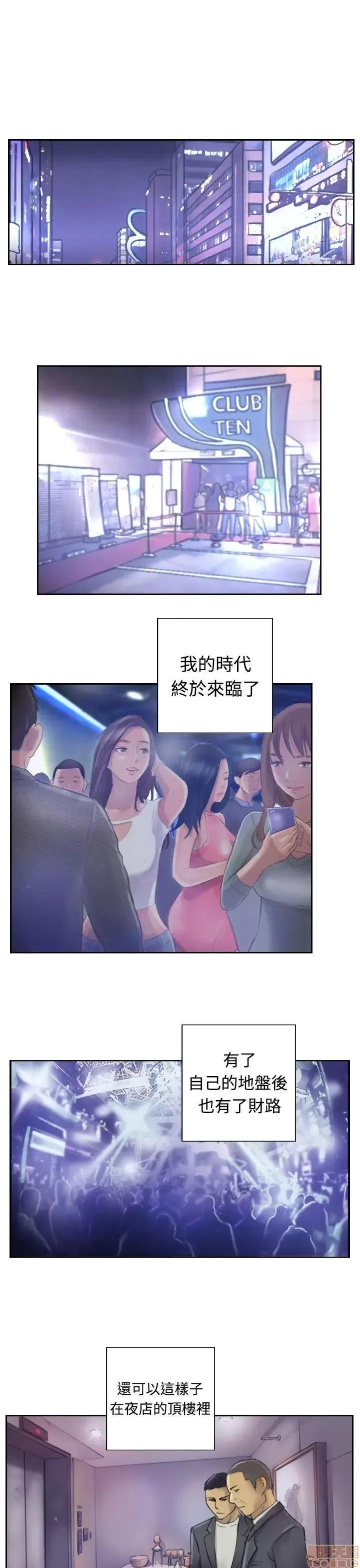 小偷 小偷 第21页