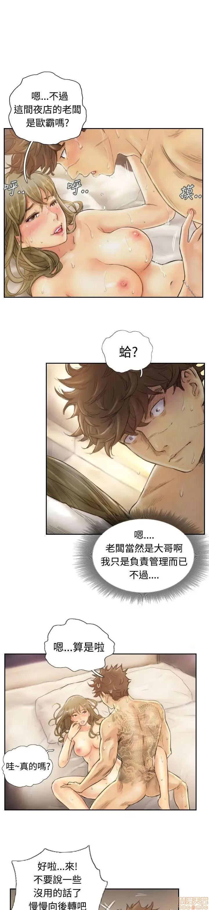 小偷 小偷 第25页