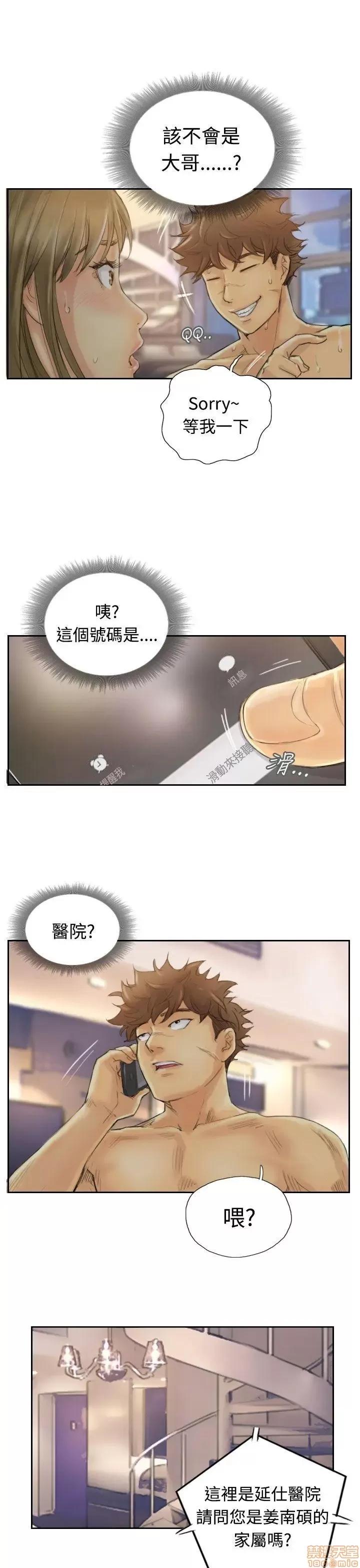 小偷 小偷 第29页