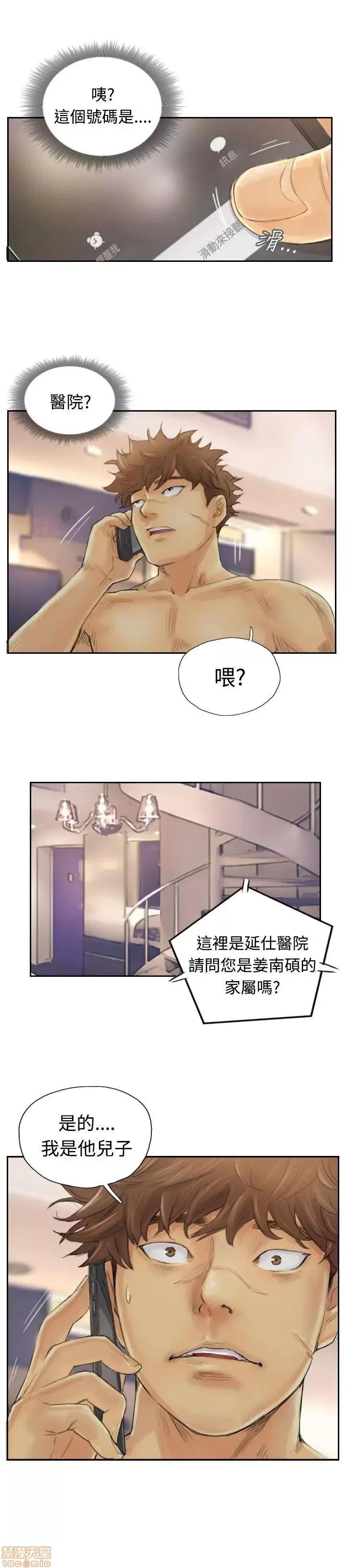 小偷 小偷 第31页