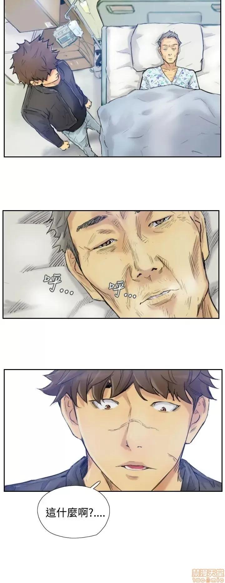 小偷 小偷 第33页