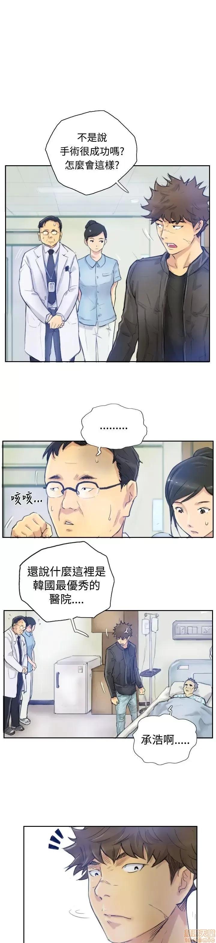 小偷 小偷 第34页