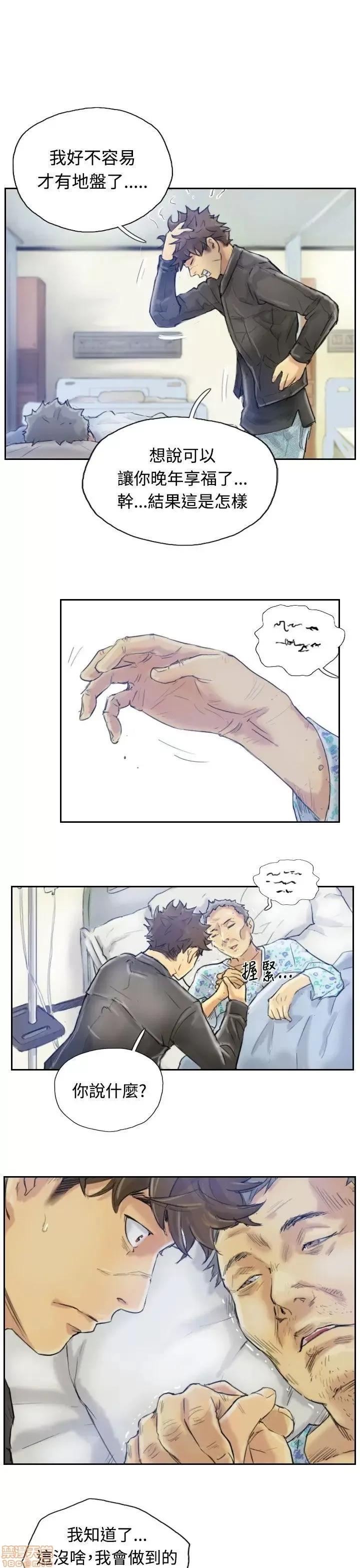 小偷 小偷 第36页