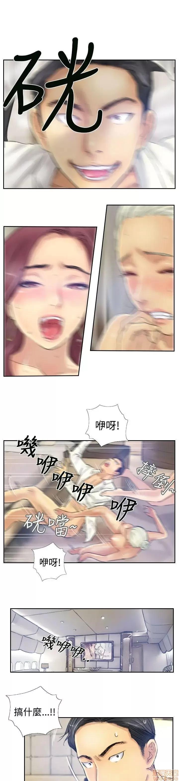 小偷 小偷 第48页