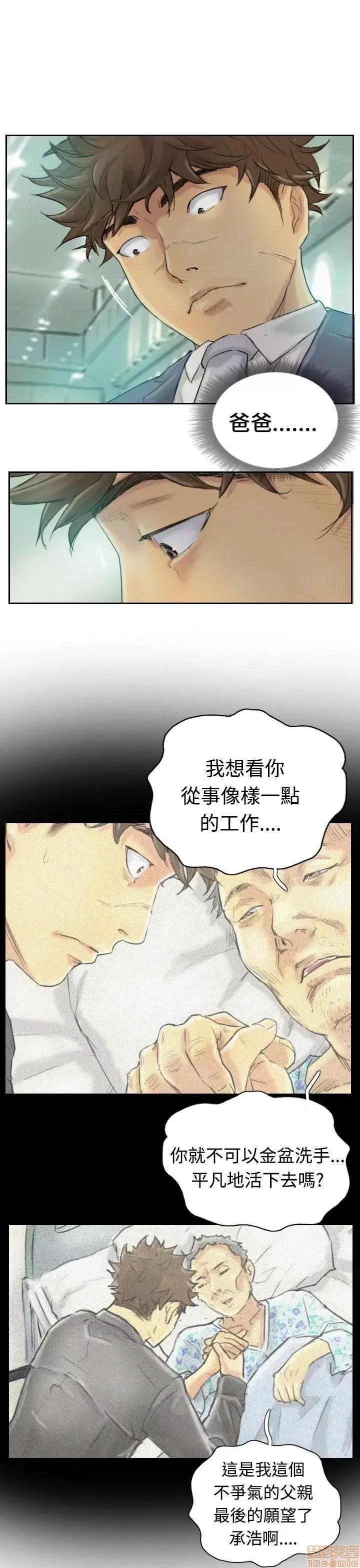 小偷 小偷 第52页