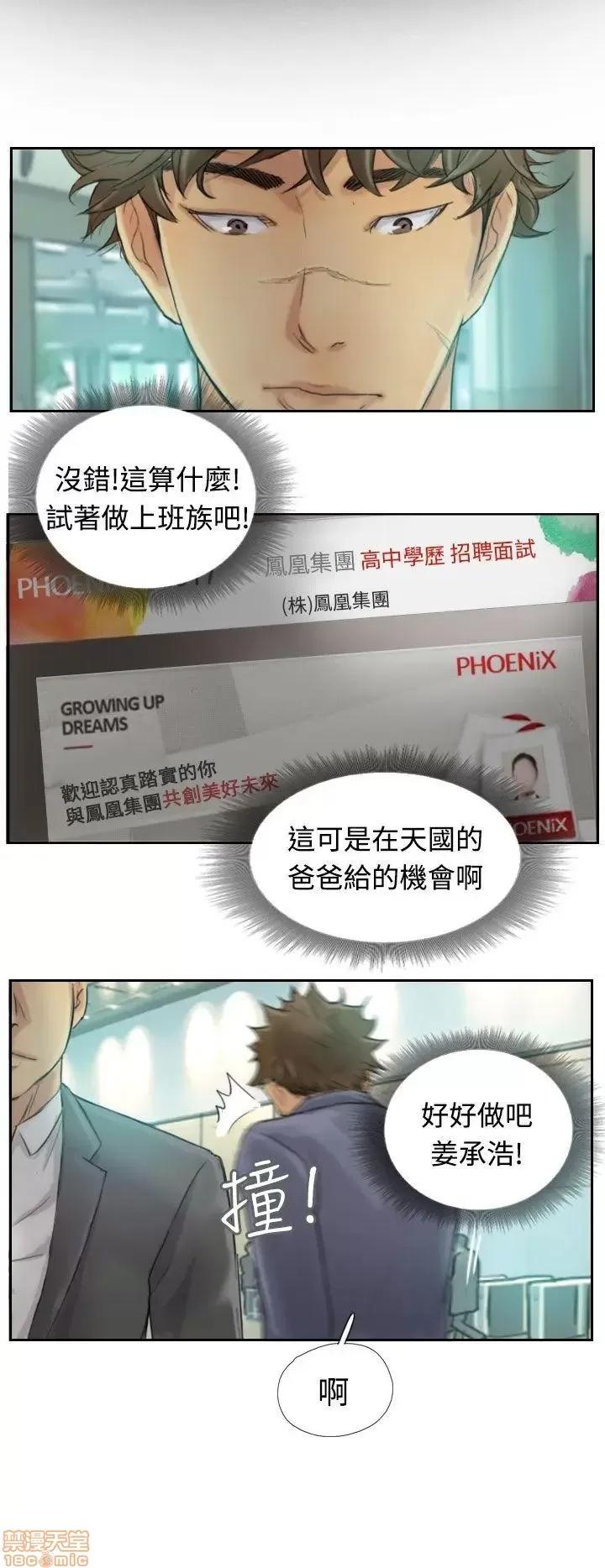 小偷 小偷 第53页