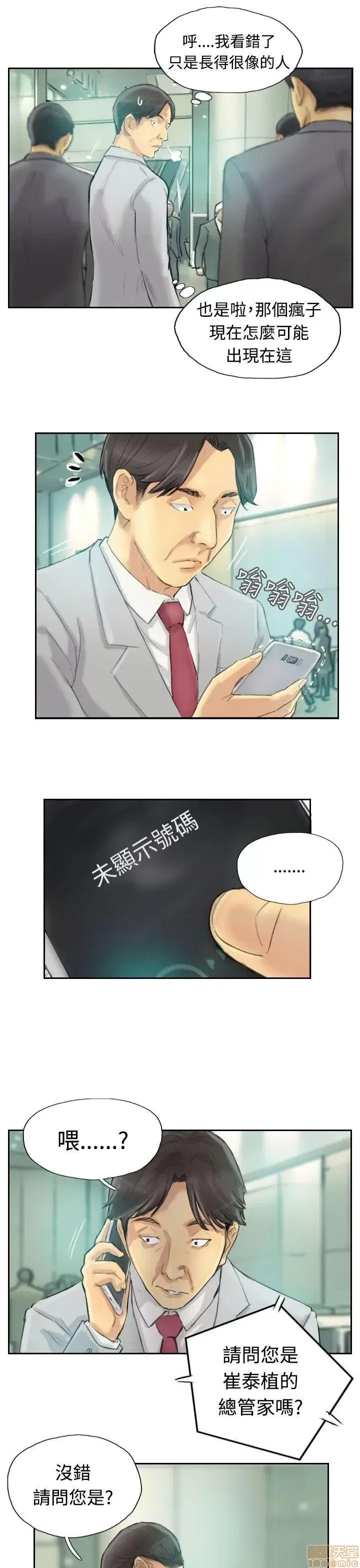 小偷 小偷 第56页