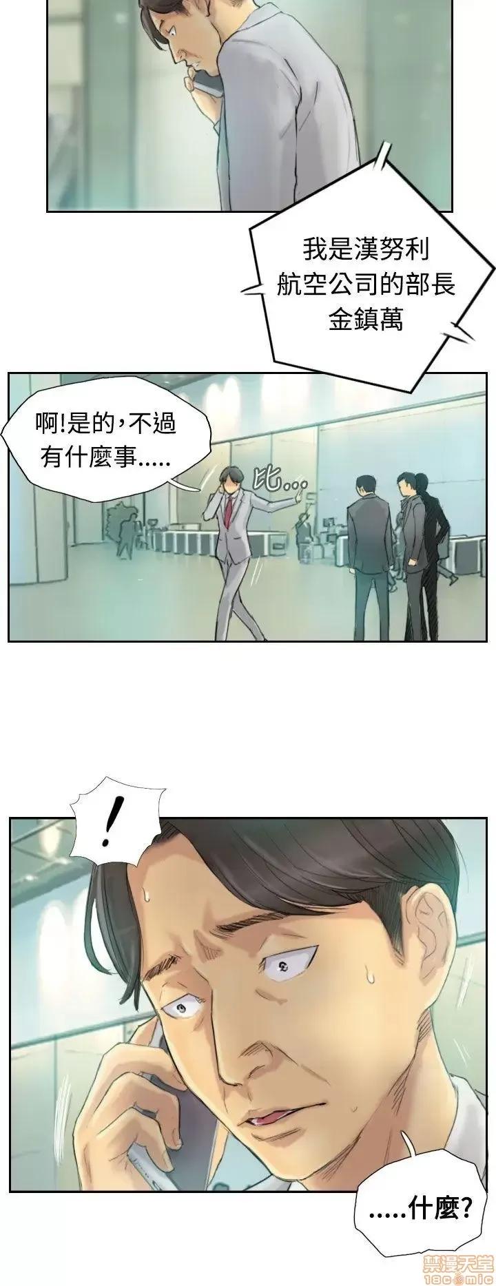 小偷 小偷 第57页
