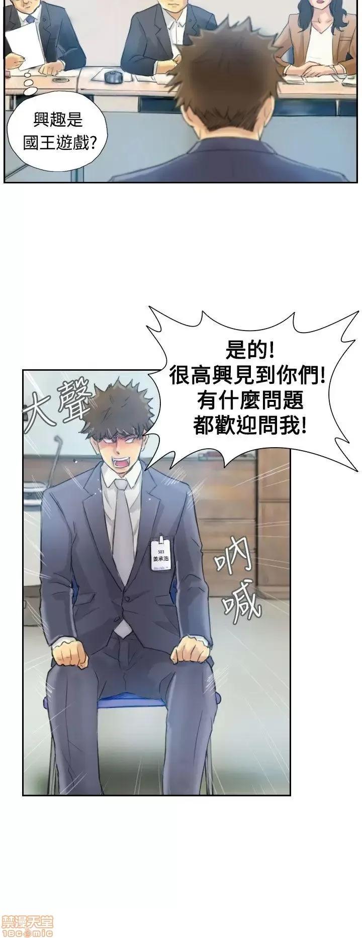 小偷 小偷 第59页