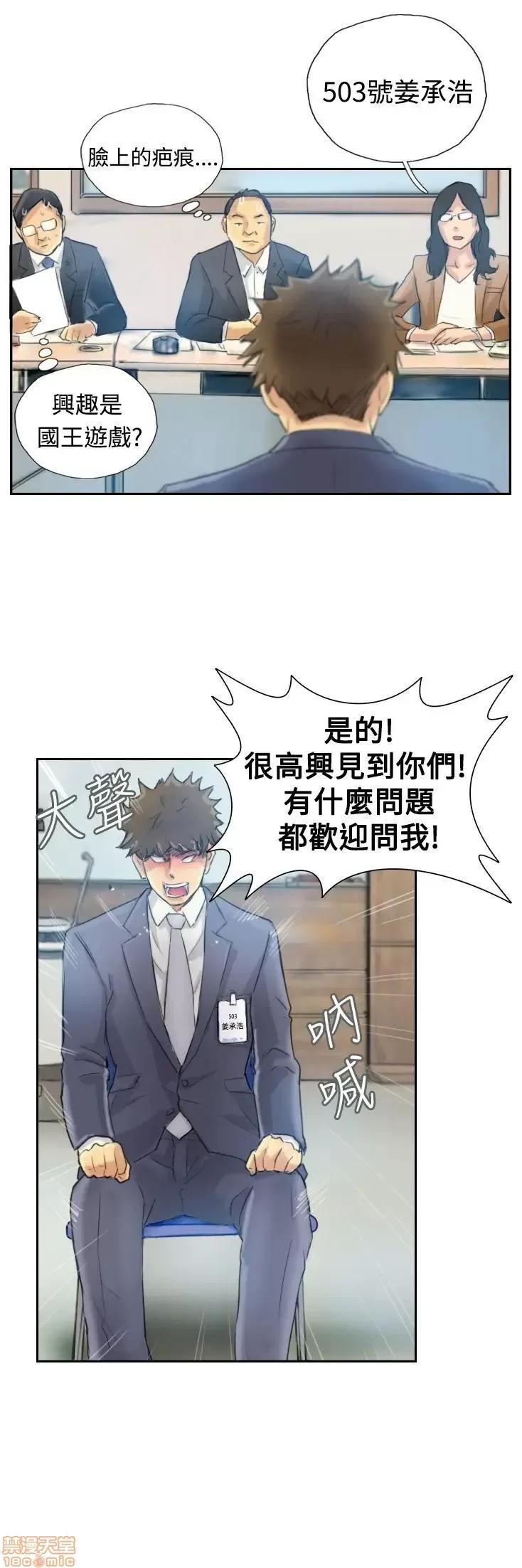 小偷 小偷 第61页