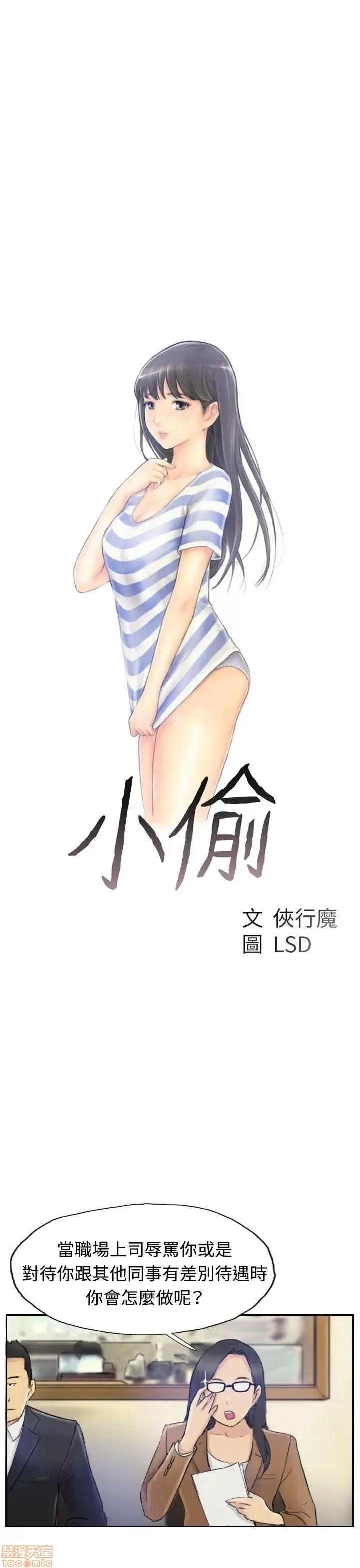 小偷 小偷 第63页