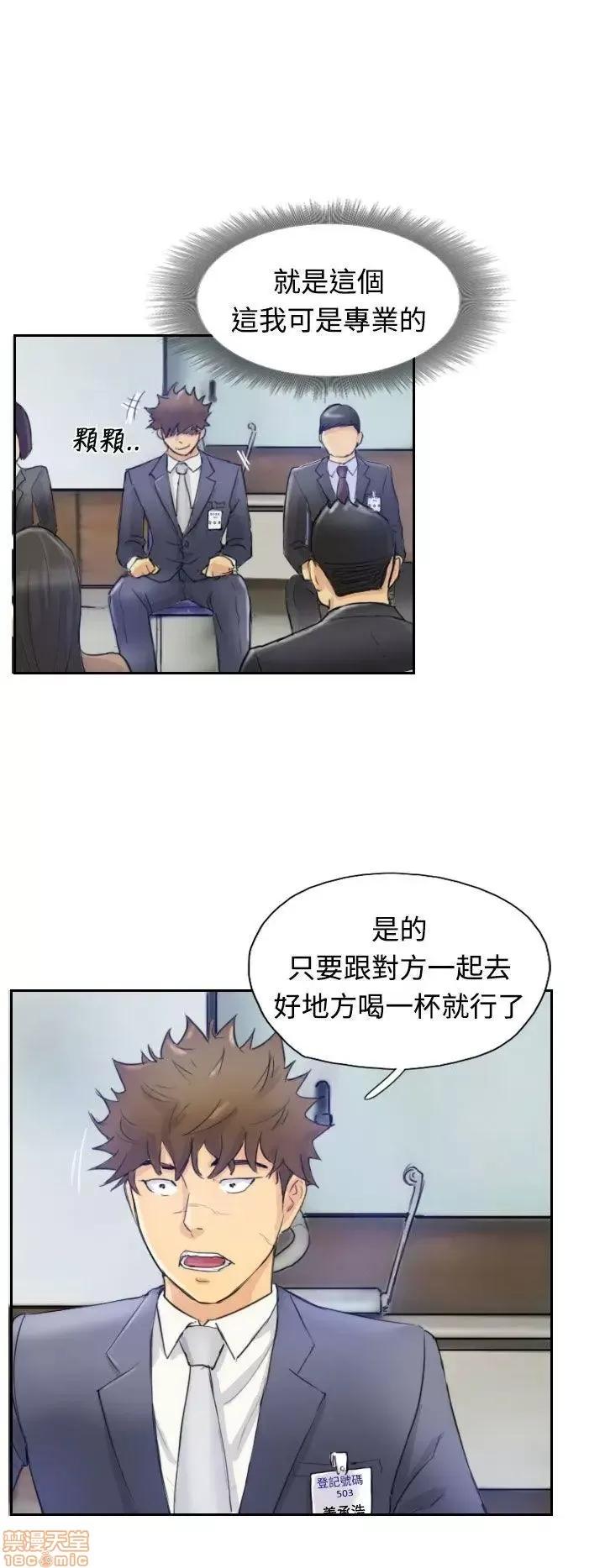 小偷 小偷 第64页