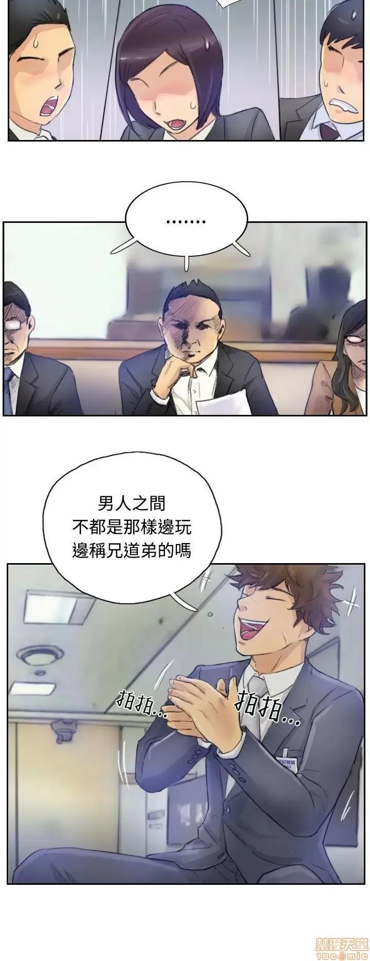 小偷 小偷 第66页