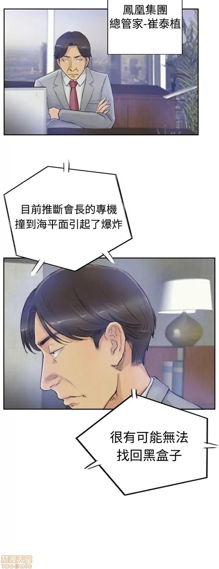 小偷 小偷 第68页