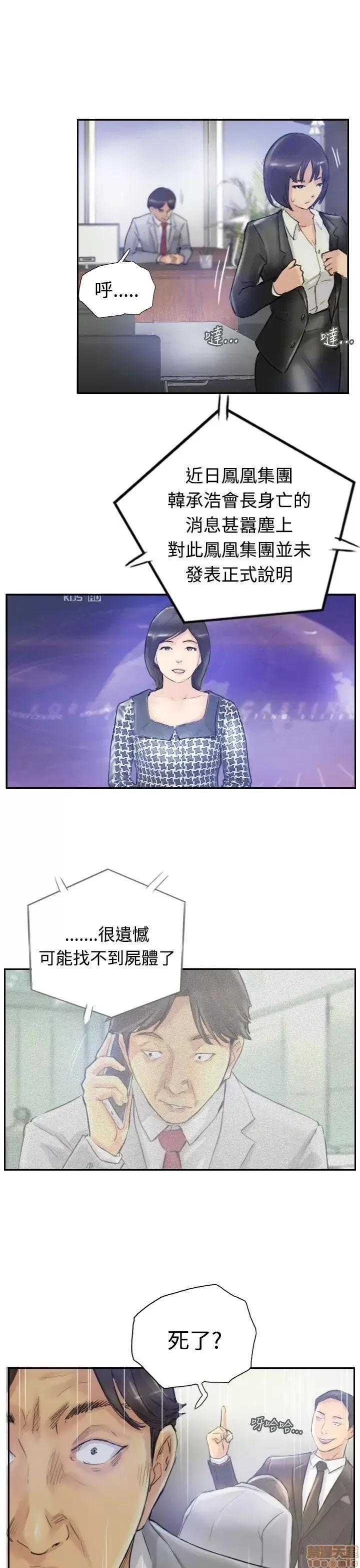 小偷 小偷 第71页