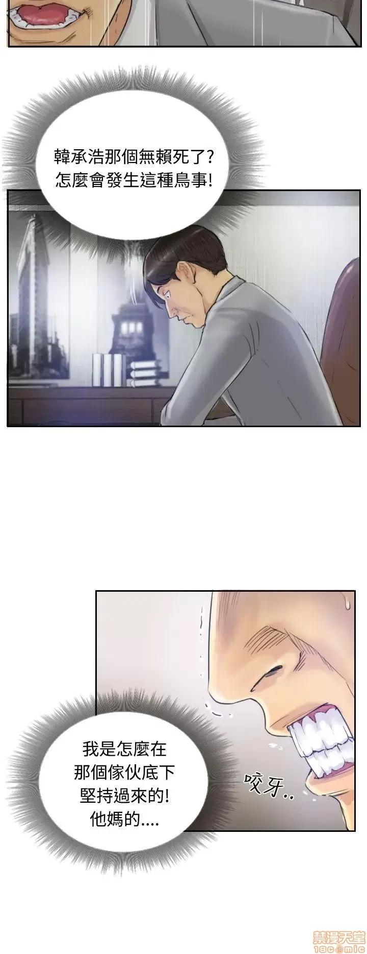 小偷 小偷 第72页