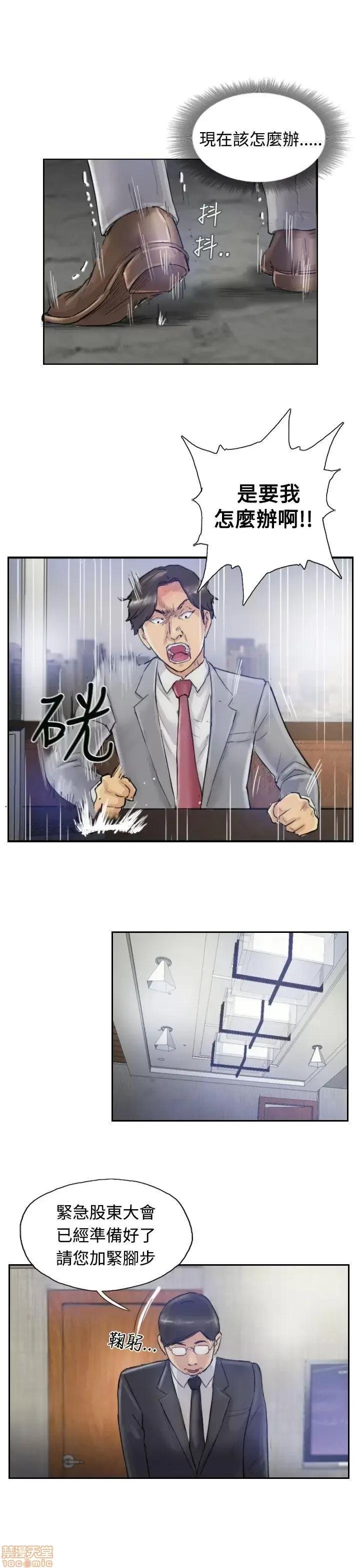 小偷 小偷 第73页