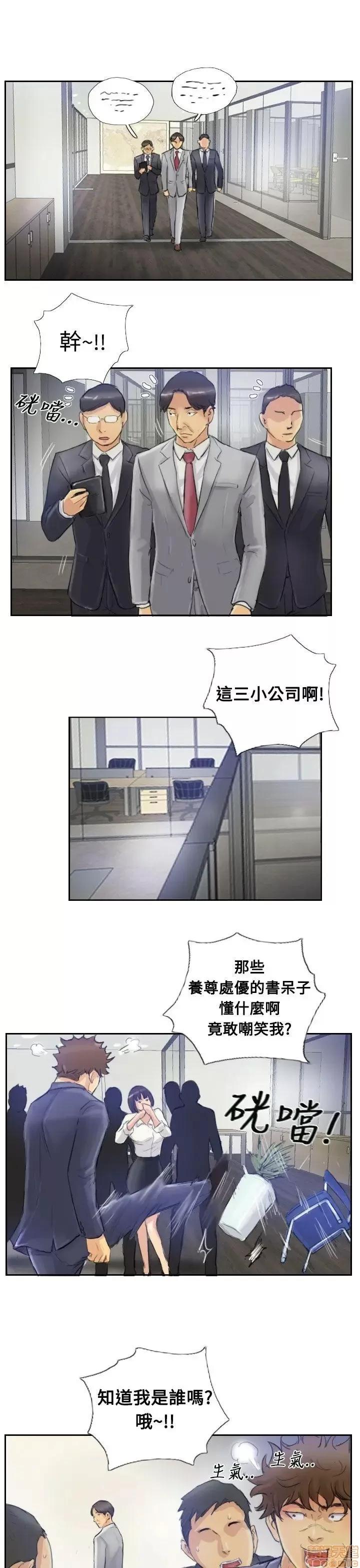 小偷 小偷 第75页