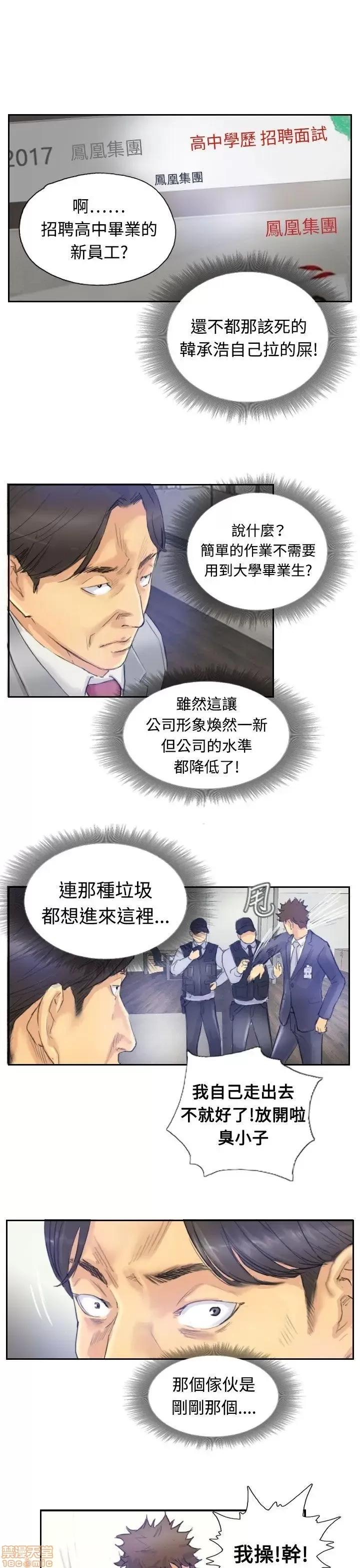 小偷 小偷 第77页