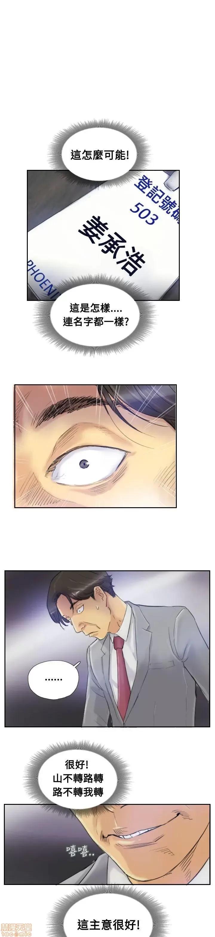 小偷 小偷 第79页
