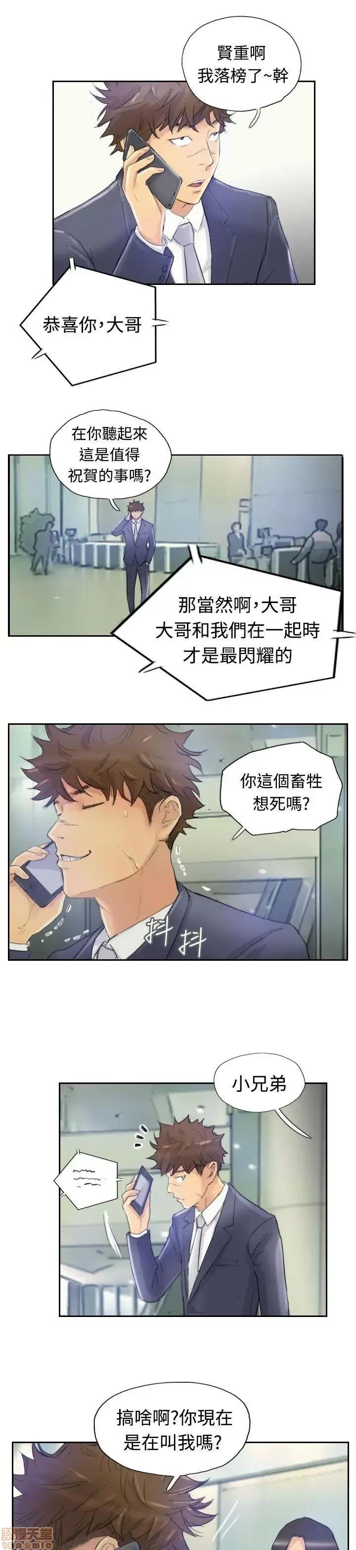 小偷 小偷 第81页
