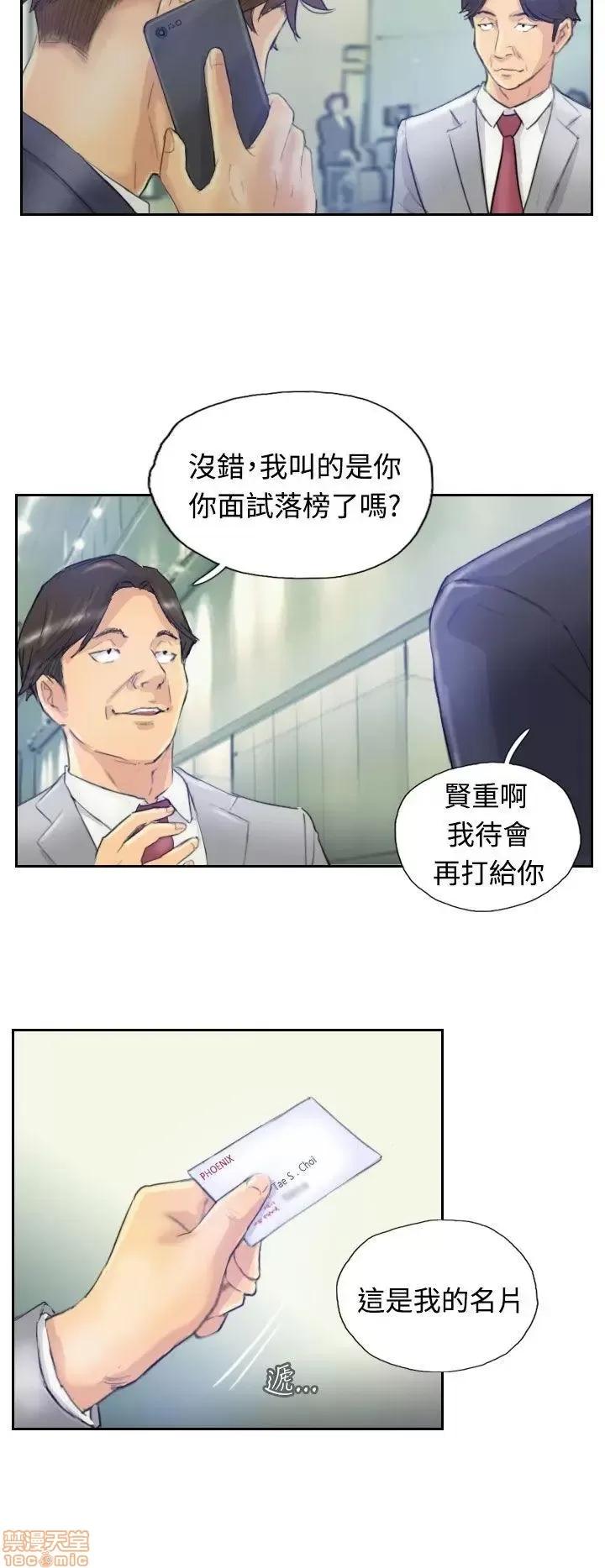 小偷 小偷 第82页