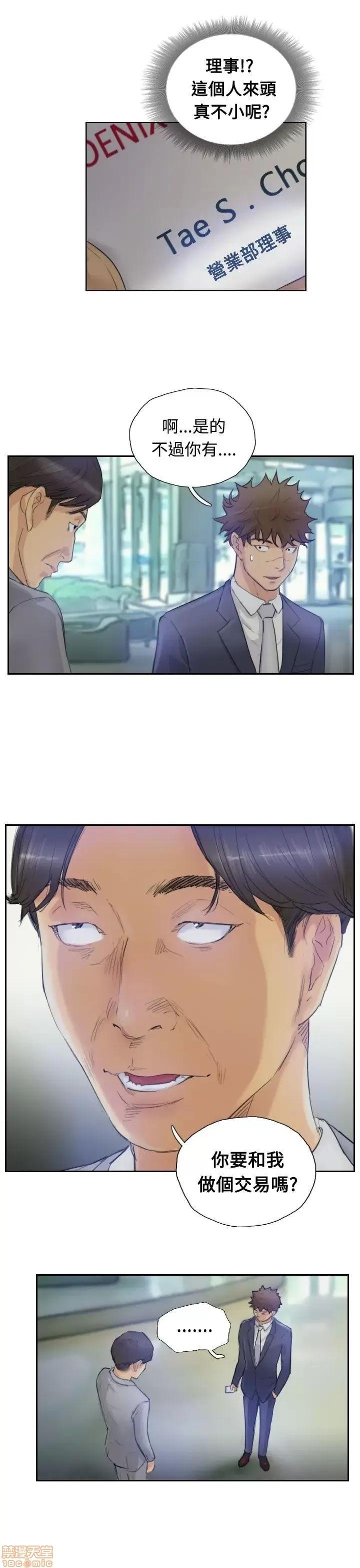小偷 小偷 第83页
