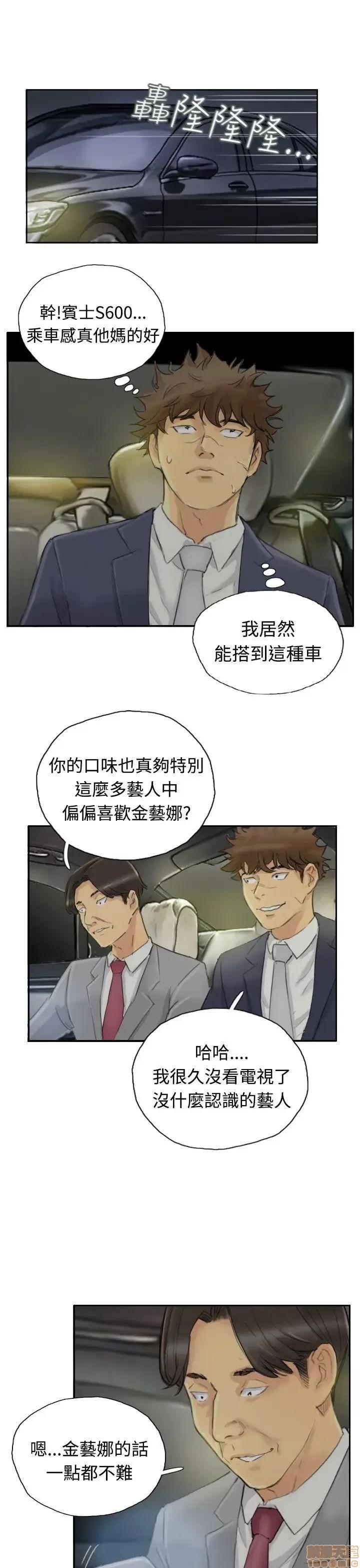 小偷 小偷 第85页