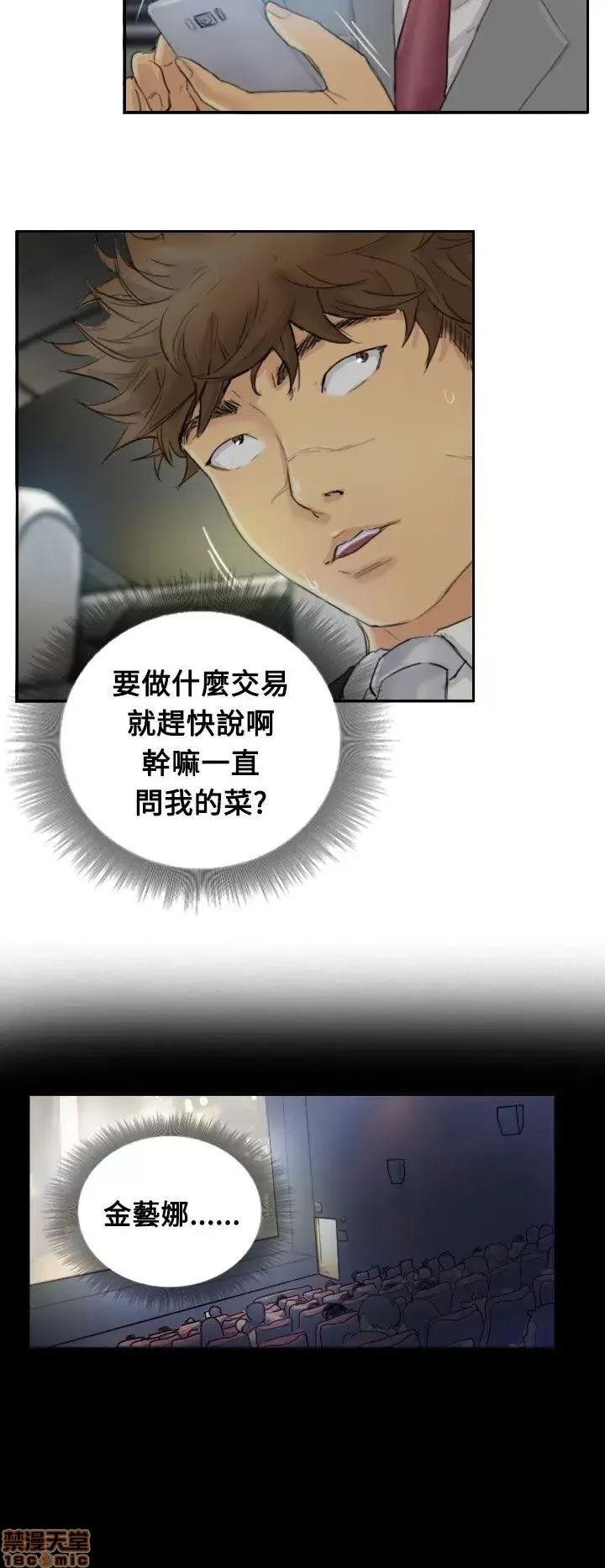 小偷 小偷 第86页